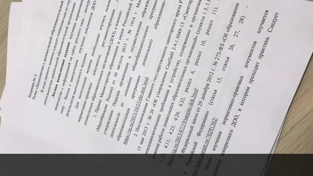 Отчет по практике по получению первичных профессиональных умений и навыков. Пример оформления смотреть онлайн