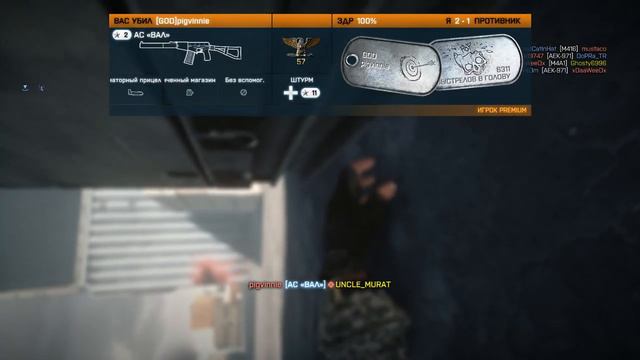 Battlefield 3 #1: Нож в печень - никто не вечен. смотреть онлайн