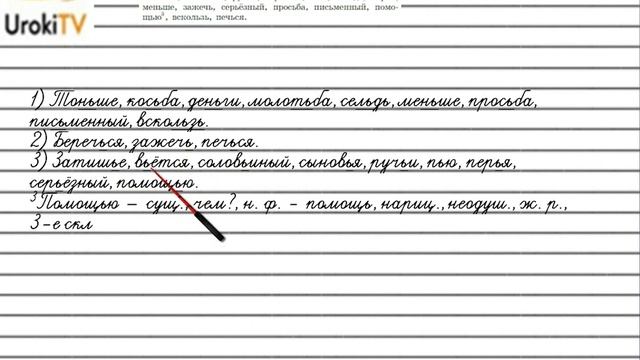 Упражнение №317 — Гдз по русскому языку 5 класс (Ладыженская) 2019 часть 1 смотреть онлайн