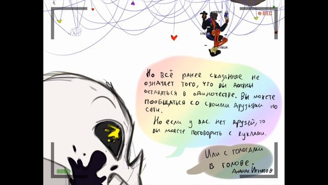 Озвучка от Кейлы #3 |ЭррорИнк| (Ч.О) смотреть онлайн