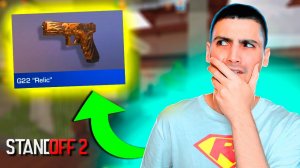 ЗА ПРОИГРЫШ Я ОТДАМ ЛЮБОЙ СКИН ИЗ ИНВЕНТАРЯ!!! ДУЭЛЬ С ДЕНЧИКОМ В STANDOFF 2 / СТАНДОФФ 2