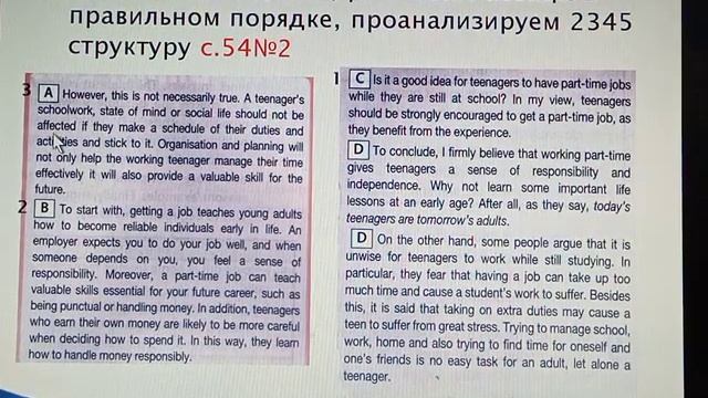 Написание эссе, выражение мнения, 11 класс смотреть онлайн