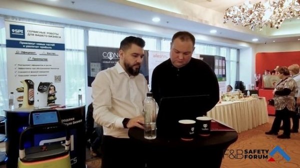 F&B Safety Forum 2023: как это было