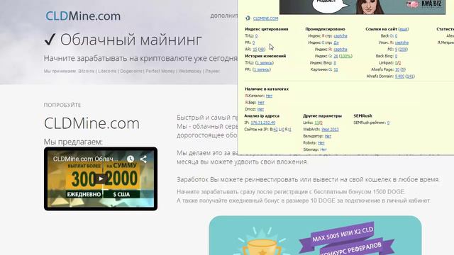 - *супертупость* Отзыв на курс автоматический добытчик долларов cldmine.com лохотрон мошенничество смотреть онлайн