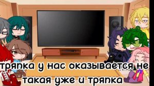 🧸|Реакция 13 карт на т/ишку|🎀🍄[Gacha club]🌈🌅 [Есть шип] 🌄✨|Зонтик/т/и|✨