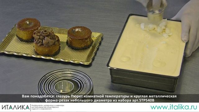 Глазурь Пюрет смотреть онлайн