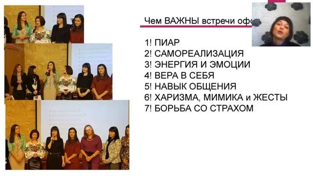 Чем важны оффлайн встречи. Jerelia Strimko Vgoru . ДРБ Екатерина Смовж смотреть онлайн