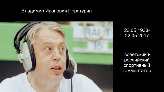 ТЕ,КТО УШЁЛ В 2017... смотреть онлайн