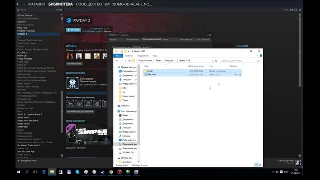 P3DHack| Как установить смотреть онлайн