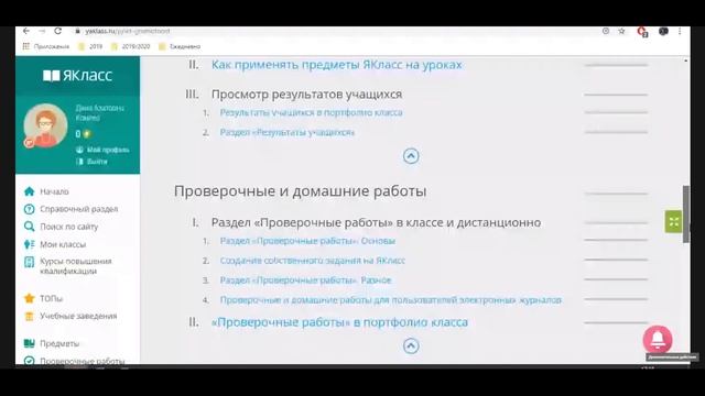 Цифровые технологии как эффективный инструмент в работе учителя смотреть онлайн