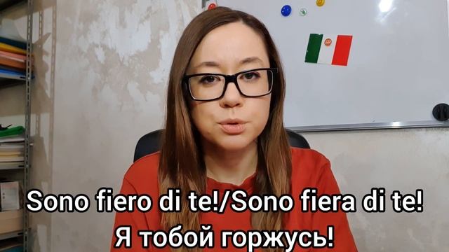 Как похвалить по-итальянски? смотреть онлайн