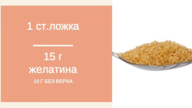 Как развести желатин и приготовить вкусное желе/3 рецепта желе смотреть онлайн