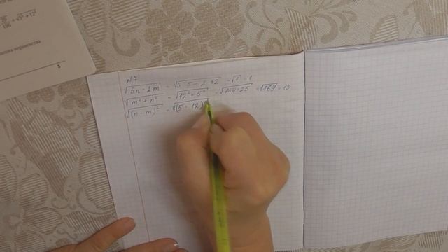 Арифметический квадратный корень. Множество действительных чисел. смотреть онлайн