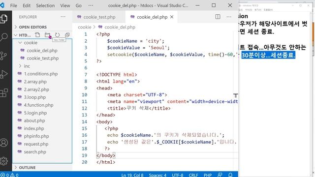 PHP 009 [ cookie, session ] PHP 기본문법 - 쿠키와 세션의 기본 사용법 смотреть онлайн