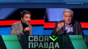 «Своя правда»: Таран против России | Выпуск от 9 декабря 2022 года