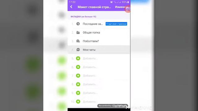 Как сделать своё сообщество. смотреть онлайн
