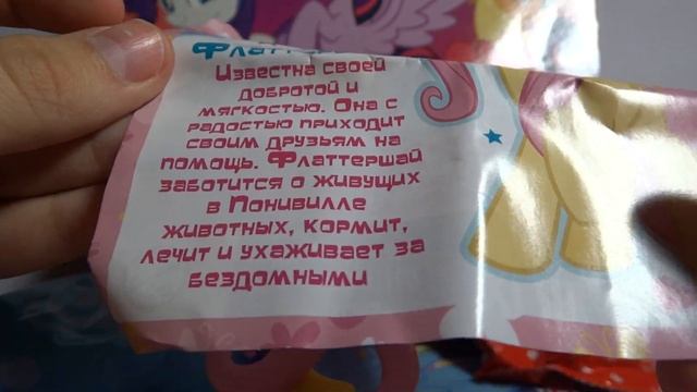 My little pony. В свит боксе попалась пони Флаттершай. Каналу Дишес исполнилось 4 года! смотреть онлайн