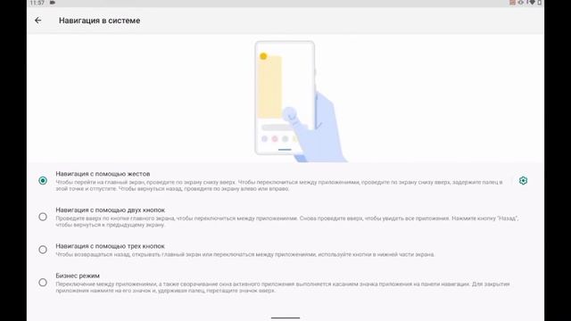 КАК ИЗМЕНИТЬ ПАНЕЛЬ НАВИГАЦИИ В АНДРОИД смотреть онлайн