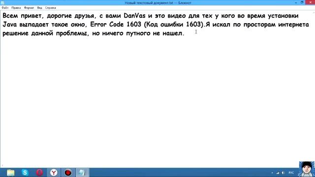 Error code 1603 Java.Ошибка 1603 при установки Java! Как исправить? смотреть онлайн