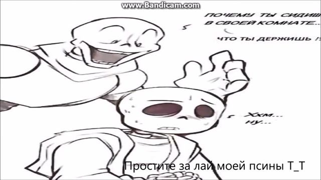Undertale/комиксы/Выходи за меня,Фриск. смотреть онлайн