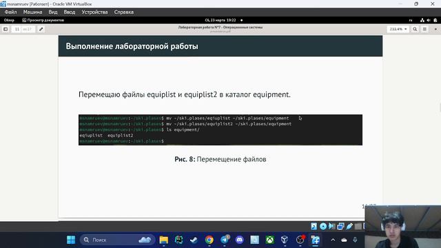 Лабораторная работа № 7 | Защита презентации смотреть онлайн