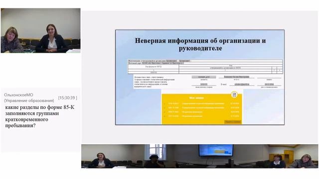 Предоставление данных о деятельности ДОО с помощью АИС 19.12. 2016 смотреть онлайн