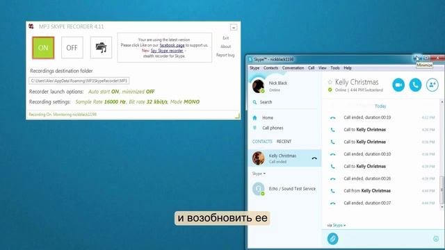 Как записать звук со Скайпа смотреть онлайн