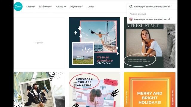 Самый простой способ сделать анимированное видео для инстаграм смотреть онлайн