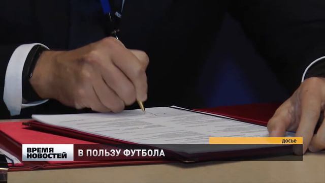 Нижегородский губернатор Глеб Никитин подписал специальное соглашение с Российским футбольным союзо смотреть онлайн