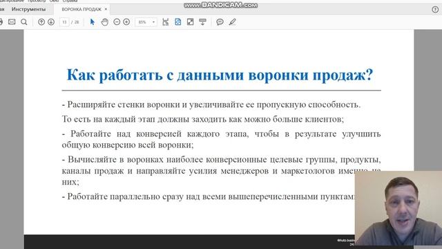 Воронка продаж. Ошибка №1 - не делается и не анализируется воронка продаж. Часть №1. Урок №40. смотреть онлайн