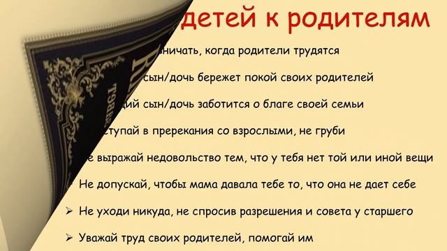 Беседа на тему: 