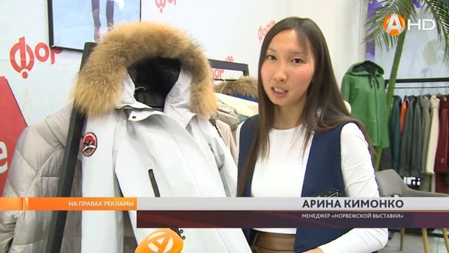 В Мурманск, Апатиты и Мурмаши компания Орсо Групп привезла «Аляски» и новые коллекции верхней одежд смотреть онлайн