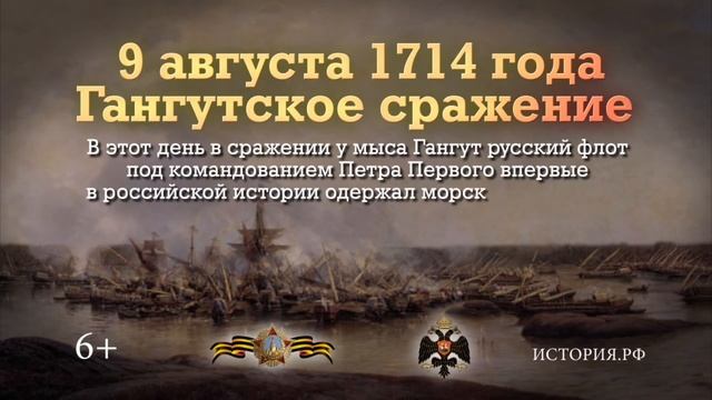 9 августа 1714 года смотреть онлайн