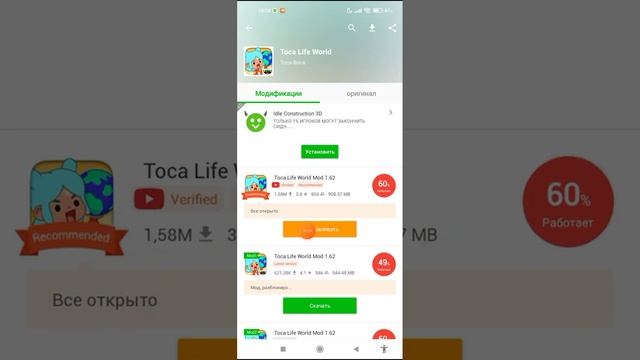 показываю Как скачать Мод на игру??? смотреть онлайн