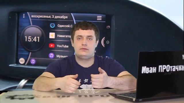 Установка планшета в моей автостудии смотреть онлайн