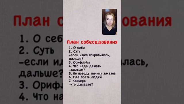 Собеседование с кандидатом. Часть 1. смотреть онлайн