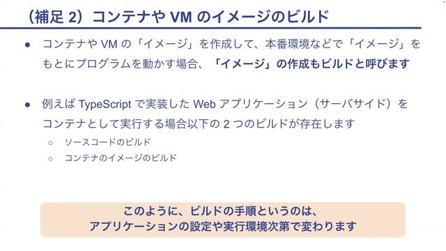 【2023/03/09】改めて整理するWebアプリのビルド・デプロイの基本【アーカイブ】 смотреть онлайн