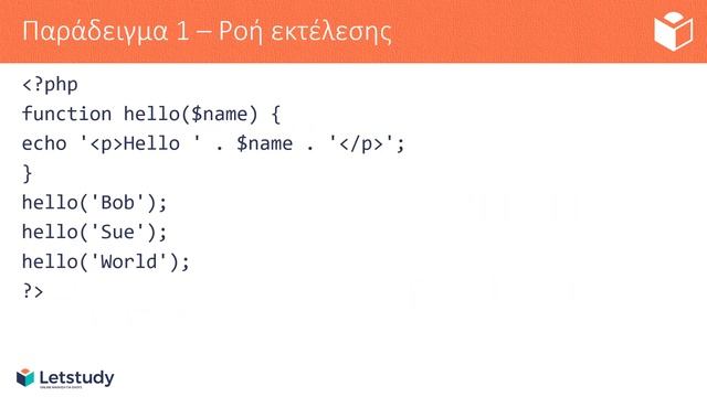 Εισαγωγή στην ανάπτυξη Web εφαρμογών με την PHP και την SQL смотреть онлайн