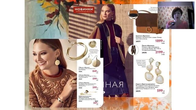 Детальный обзор каталога 13 Орифлейм! смотреть онлайн