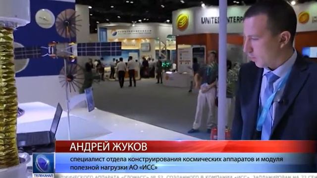 2017.09.20 Компания «ИСС» участвует в международной авиакосмической выставке в Китае смотреть онлайн