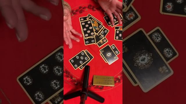 Цыганский расклад. Что Он скрывает от Вас?Его страхи. Гадание на картах. Онлайн гадание. смотреть онлайн