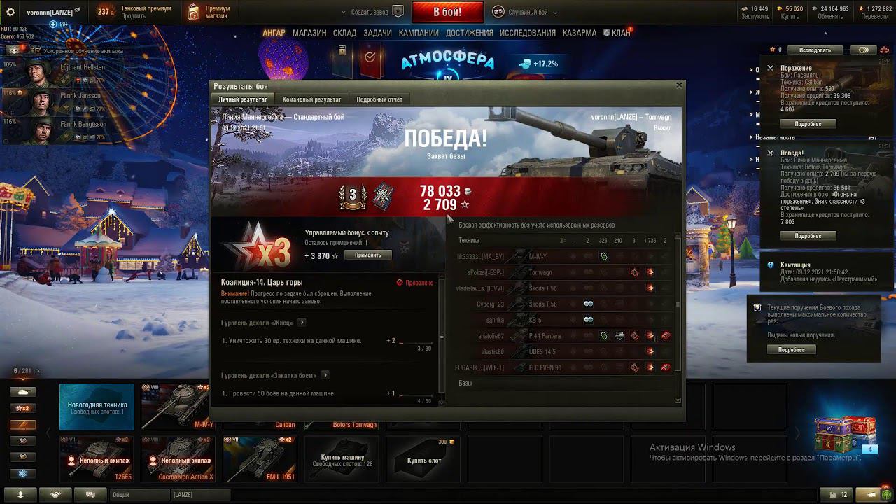 WoT. Caliban. Калыван смотреть онлайн