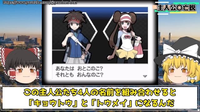 【睡眠用】ポケモンで実際の事件の犯人がモデルにされたキャラが出現する！怖すぎるポケモンの怖すぎる要素・噂16選【黒いゲーフリ】 смотреть онлайн