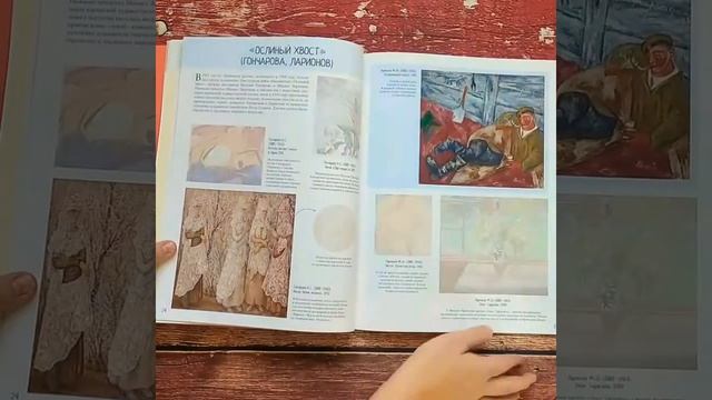 ОБЗОР КНИГИ С НАКЛЕЙКАМИ "История русской живописи в шедеврах Третьяковской галереи" смотреть онлайн