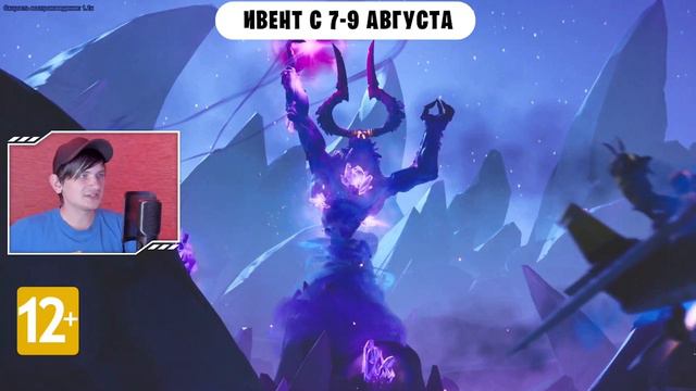 ⚠️ АРИАНА ГРАНДЕ ФОРТНАЙТ ИВЕНТ 7 АВГУСТА + БЕСПЛАТНЫЕ НАГРАДЫ ФОРТНАЙТ смотреть онлайн