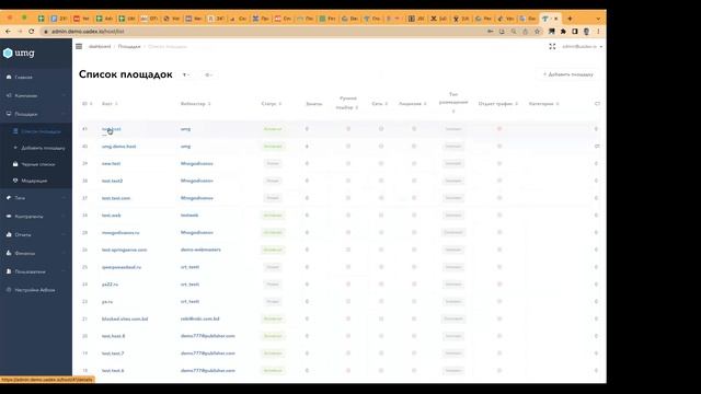 Supply Side Platform и AdExchange от UMG. Построй свою рекламную сеть на современных технологиях смотреть онлайн
