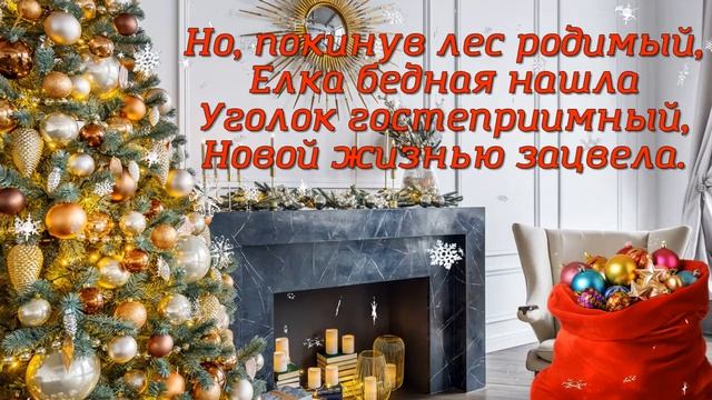 Елка. смотреть онлайн