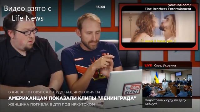 Иностранцы Слушают русскую музыку , иностранцы слушают  Ленинград