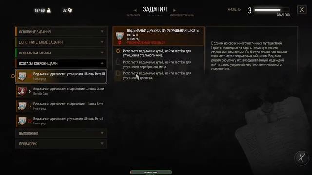 The Witcher 3 Wild Hunt ( прохождение ведьмака 3) смотреть онлайн