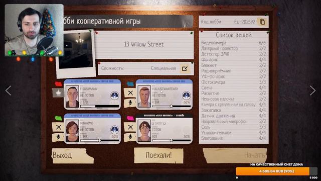 Снежная Фазма! / Phasmophobia смотреть онлайн